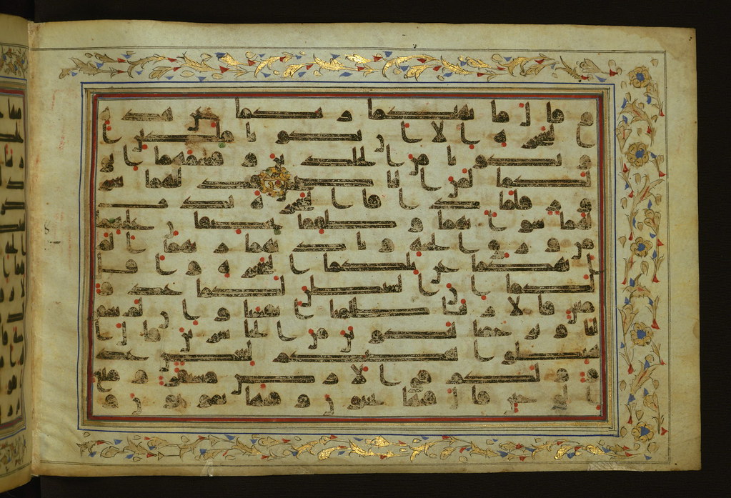 المخطوطات الإسلامية: الموروث الإسلامي العظيم  إطار فني